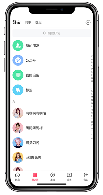 密島lsola App Interface